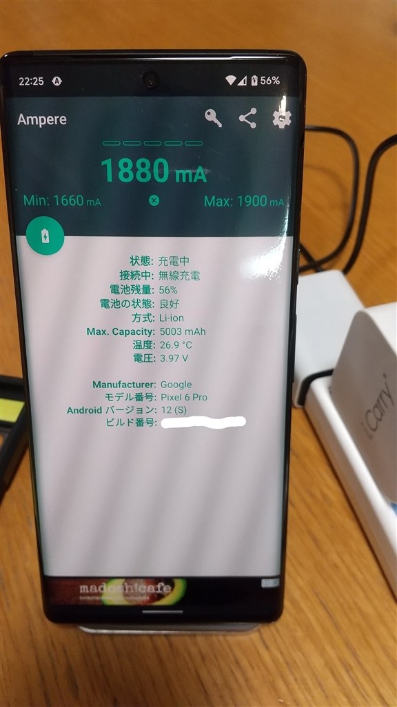 Google Pixel6 128GB ブラック 新品未使用、純正PD急速充電器 Pixel 6シリーズは充電速度が遅め。最大でも22W程という検証結果