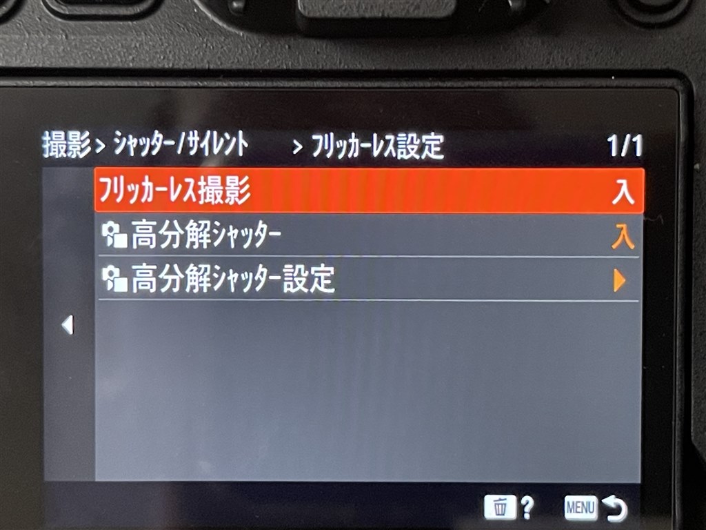 サイレントシャッター時の動作について教えてください』 SONY α7