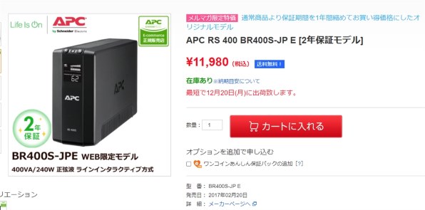 APC BR400S-JP E [Black] 価格比較 - 価格.com