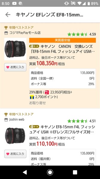 （期間限定出品）Canon EF 8-15mm F4L フィッシュアイUSM Amazon | Canon 超広角ズームレンズ EF8-15mm F4L フィッシュ
