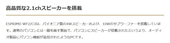 2024年最新】ESPRIMO WF2の人気アイテム - メルカリ