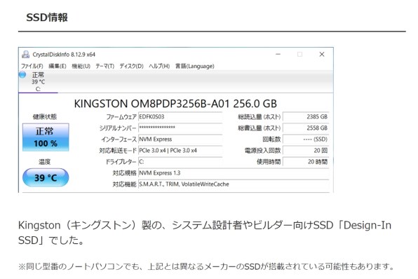 マウスコンピューター mouse B5-R5-KK 価格.com限定 Ryzen 5 4500U/8GB