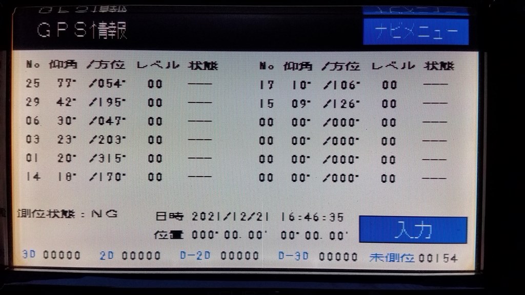 日付がズレるようになりました イクリプス Avn6604hd のクチコミ掲示板 価格 Com