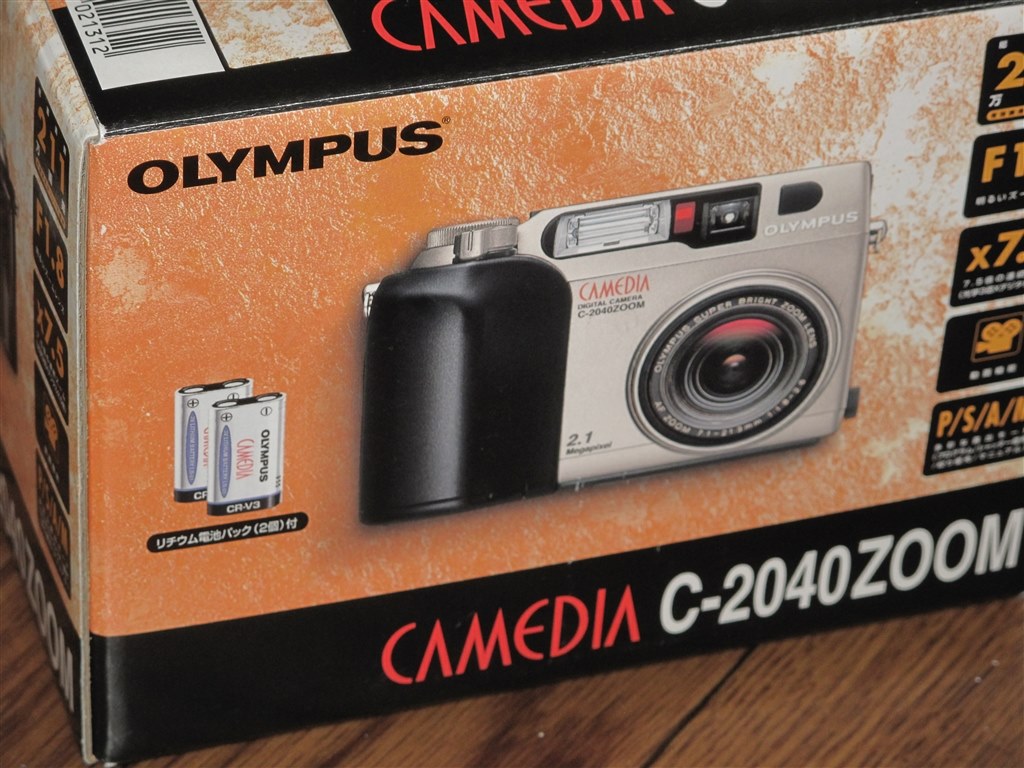 あるトコにはあるな。新品同様のヤツって』 オリンパス C
