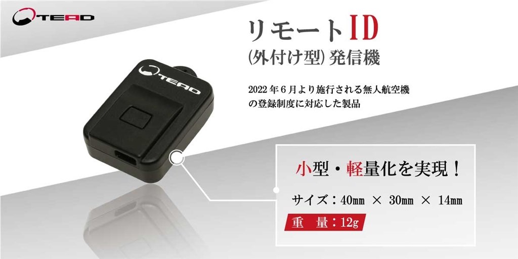 待望の再入荷! 【外付リモートID】DJI Mavic 2 Pro\n及びFLY MORE KIT