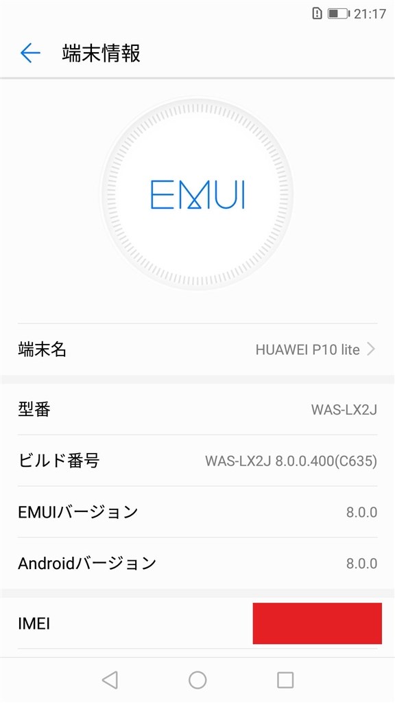 hauwei p10 lite セットアップ 人気