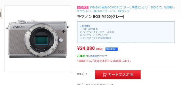 CANON EOS M100 EF-M15-45 IS STM レンズキット 価格比較 - 価格.com