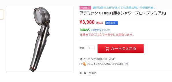 シャワーヘッド アラミック すべてのクチコミ - 価格.com