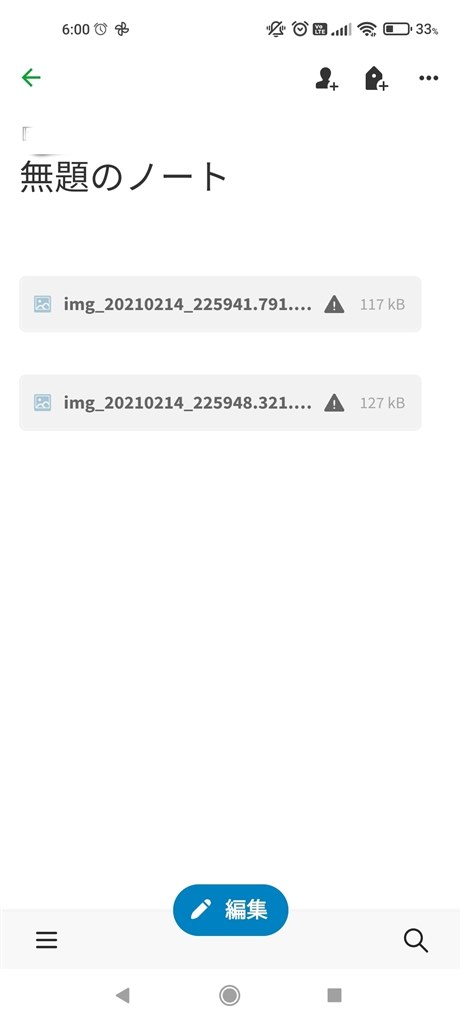 Evernote内の画像が表示されない Xiaomi Mi 11 Lite 5g Simフリー のクチコミ掲示板 価格 Com