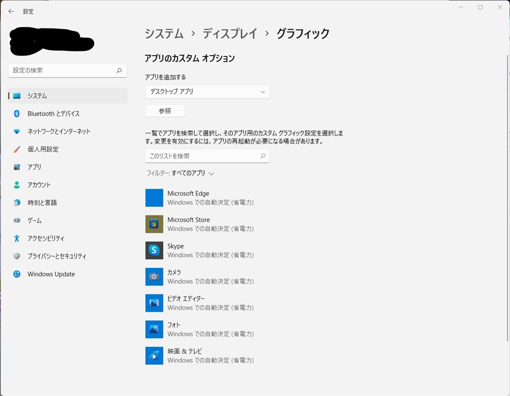 Win11のモニターをカラーに戻したい』 マイクロソフト Windows