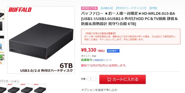 バッファロー HD-NRLD6.0U3-BA [ブラック]投稿画像・動画 - 価格.com