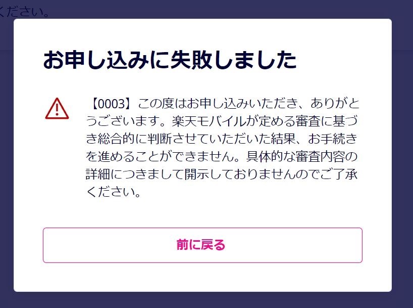 チャットで楽天をディスり過ぎると拒否される模様w』 OPPO OPPO チャットで楽天をディスり過ぎると拒否される模様w』 OPPO OPPO