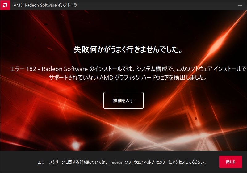 起動できるゲームとできないゲームがあった』 Lenovo Legion T550 AMD Ryzen 7 5700G・16GBメモリー・2TB  HDD+256GB SSD・RTX 3060Ti搭載 90RC00WCJM のクチコミ掲示板 - 価格.com