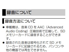 cd を sd カード オファー に 録音 する 方法