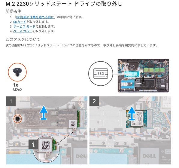 Dell Inspiron 15 3000 Core i3 1115G4・8GBメモリ・256GB SSD 