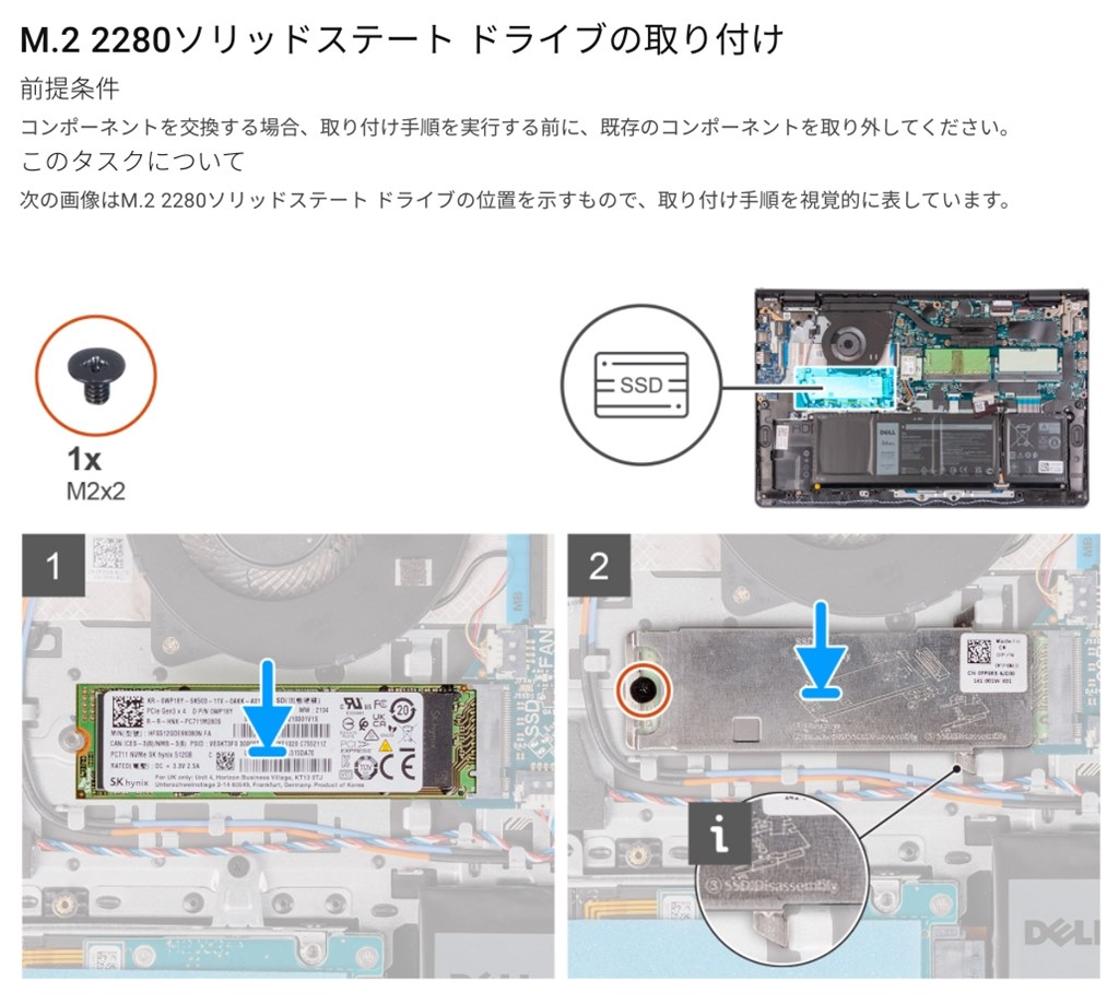 M.2 Type2230』 Dell Inspiron 15 3000 Core i3 1115G4・8GBメモリ M.2 Type2230』 Dell Inspiron 15 3000 Core i3 1115G4・8GBメモリ