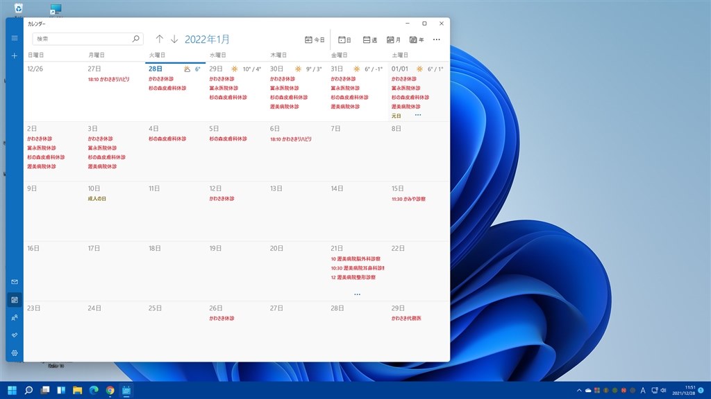 Windows標準のカレンダーについて クチコミ掲示板 価格 Com