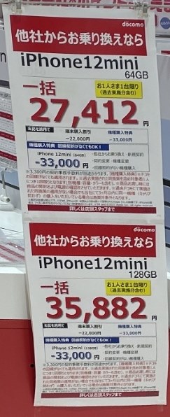 かなり満足しています Apple Iphone 12 Mini 64gb Docomo ブルー Bye Bye Blackbirdさんのレビュー評価 評判 価格 Com