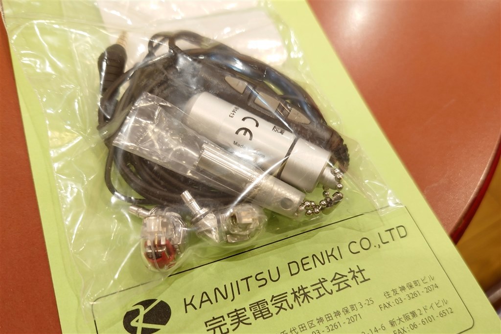 完 実 電気 イヤホン 口コミ 販売済み