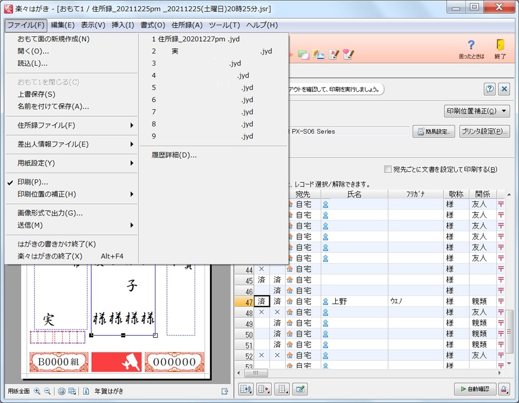 c*w様 楽々はがき 2013・2017・2018 セット他 rak2013-09.jpg