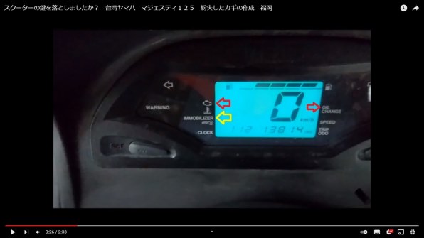 マジェスティ125FIでエンジン不動』 ヤマハ マジェスティ125 の