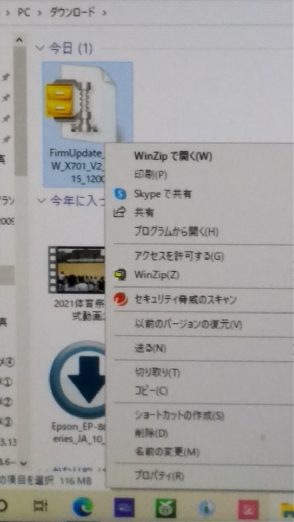 地図更新でつまずいています…』 ケンウッド 彩速ナビ MDV-X701W