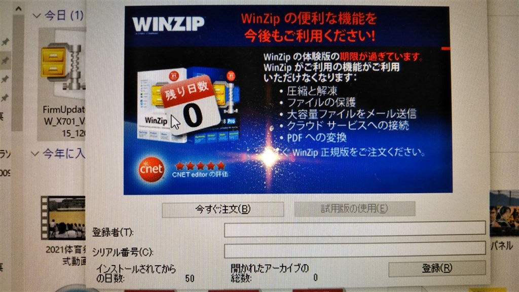 地図更新でつまずいています…』 ケンウッド 彩速ナビ MDV-X701W