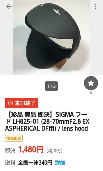 シグマ 28-70mm F2.8 EX ASPHERICAL DF 価格比較 - 価格.com