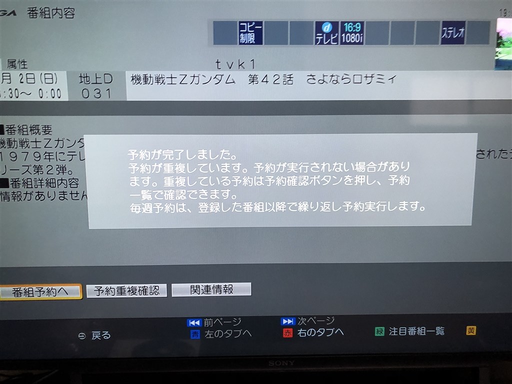 2番組同時録画とはどういう機能なのか？』 パナソニック おうち