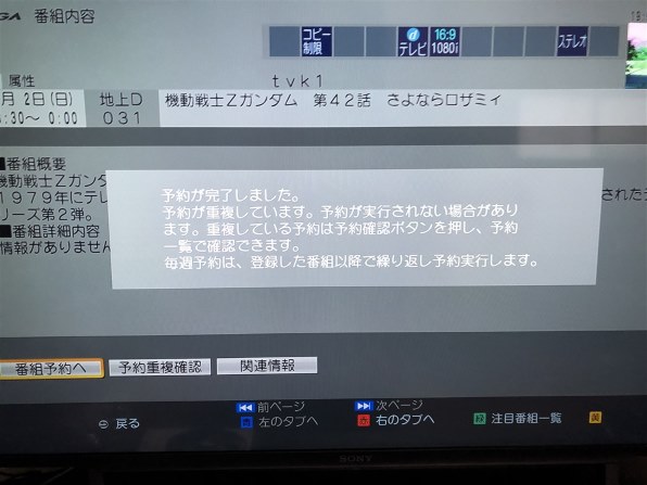テレビ/映像機器 ブルーレイレコーダー パナソニック おうちクラウドディーガ DMR-2CW50 価格比較 - 価格.com