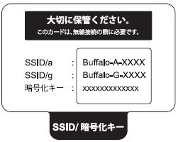 WSR-2533DHPを中継器として使いたいのですが。。』 バッファロー