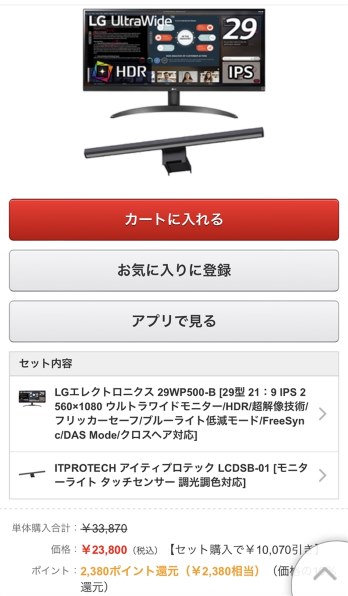 LGエレクトロニクス 29WP500-B [29インチ] 価格比較 - 価格.com