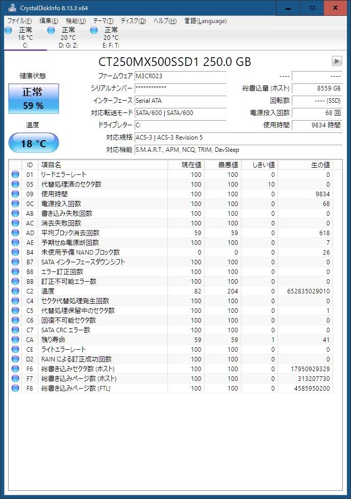X68 HDDデータ救出への長い旅：発動編｜南治 一徳