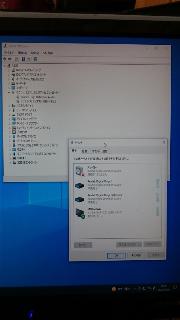 HDMI接続モニターの音声が出ない』 ASRock Z77 Extreme6 の