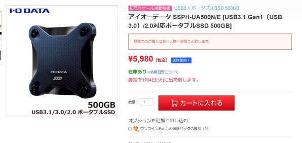 アイ・オー・データI.O DATA SSPH-UA500K 500GB 新品 IODATA SSPH-UA500NB [ミレニアム群青] 価格比較 - 価格.com