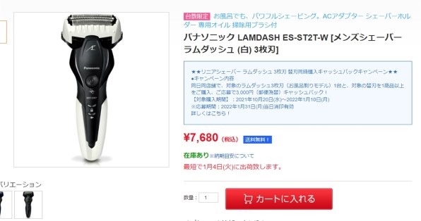 パナソニック ラムダッシュ ES-ST2T-K [黒] 価格比較 - 価格.com
