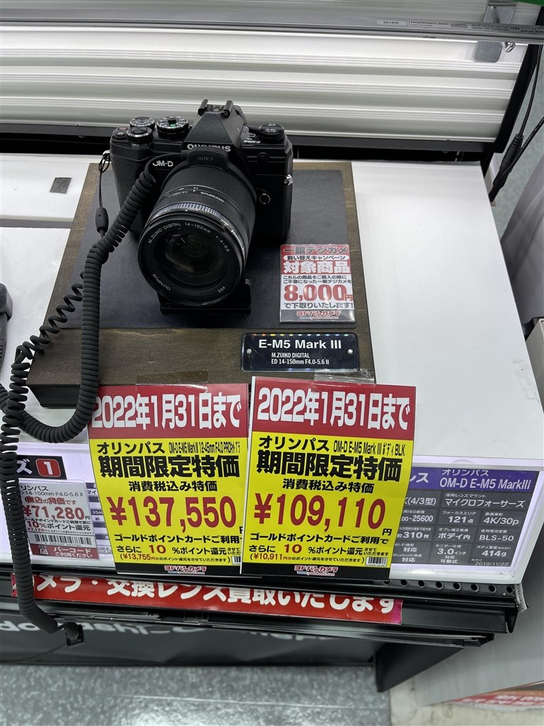 生産終了情報』 オリンパス OM-D E-M5 Mark III ボディ のクチコミ掲示板 - 価格.com