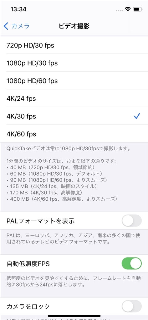 iPhonexsのカメラの性能について』 Apple iPhone XS 64GB SIMフリー の