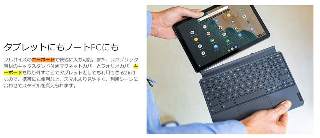画像編集、お絵描きできますか？』 Lenovo IdeaPad Duet
