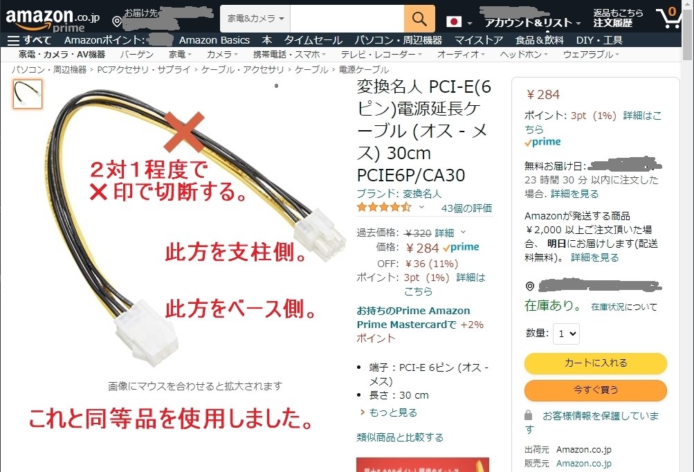 C2エラー」で捨てるのなら、ダメ元で改造！ 結果オーライ！』 東芝
