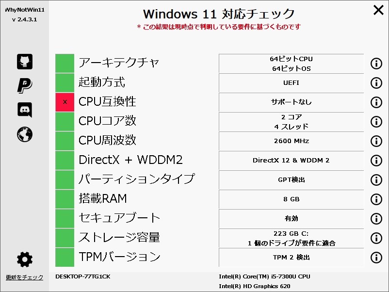 Windows11ダメですか？』 HP Pavilion 15-au100 価格.com限定 フル