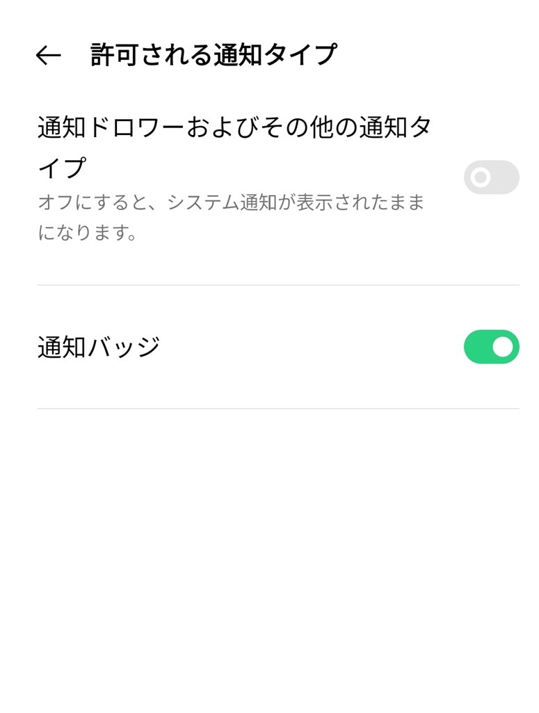 サイレントモードでも通知音が鳴る』 OPPO OPPO A54 5G OPG02 au サイレントモードでも通知音が鳴る』 OPPO OPPO A54 5G OPG02 au