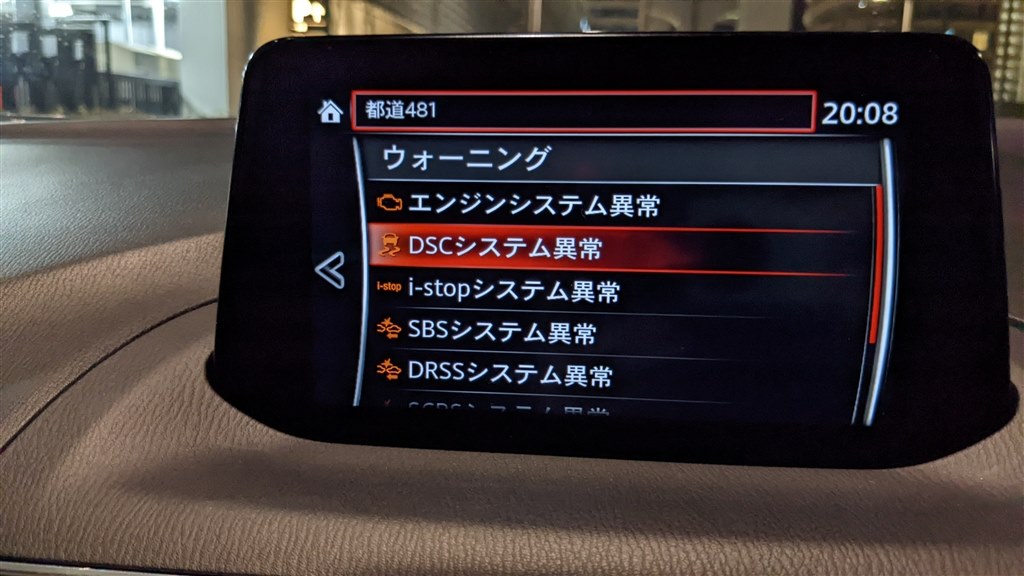 アクセラスポーツエンジンシステム異常 マツダ アクセラスポーツ 13年モデル のクチコミ掲示板 価格 Com