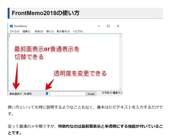 メモ帳 手前に表示 ショップ