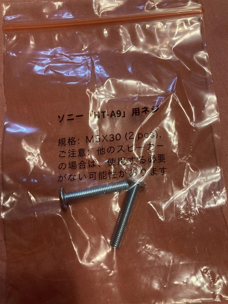 HT-A9とイオーノスタンド』 SONY HT-A9 のクチコミ掲示板 - 価格.com