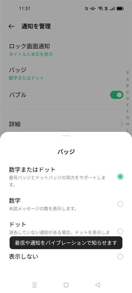 安い 通知数 表示 バッジ