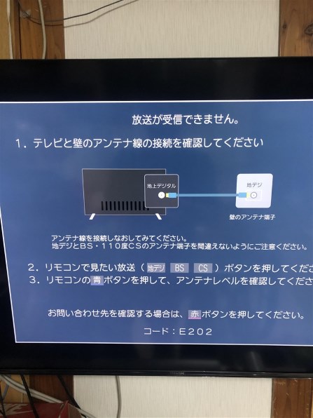 急に地デジが映らなくなった』 ハイセンス 50E6800 [50インチ] のクチコミ掲示板 - 価格.com