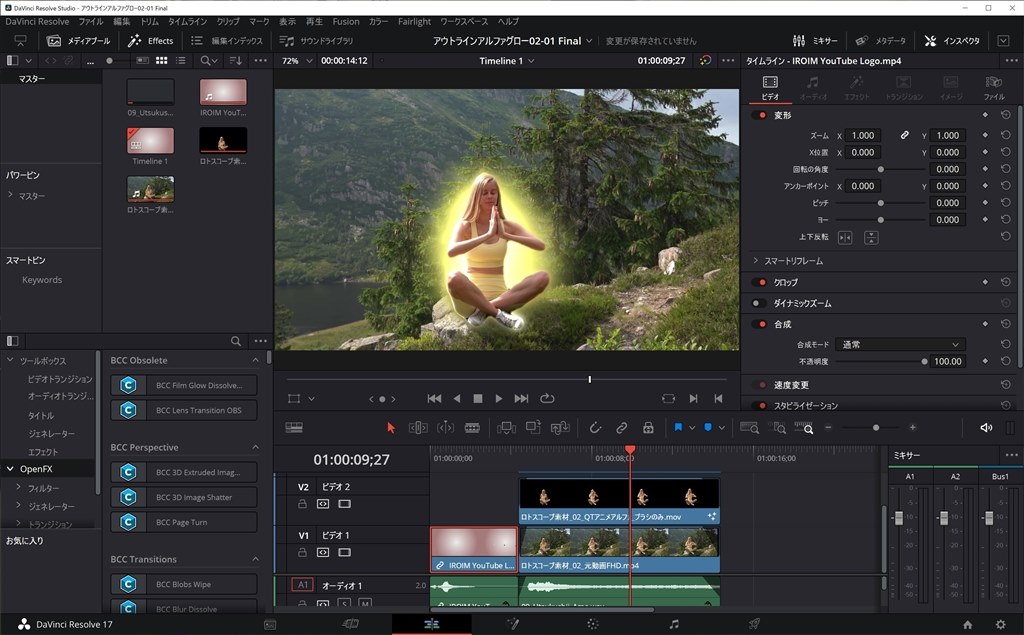 Tips:DaVinci Resolve】 後光・光背(Halo)の作成』 Blackmagic Tips:DaVinci Resolve】 後光・光背(Halo)の作成』 Blackmagic