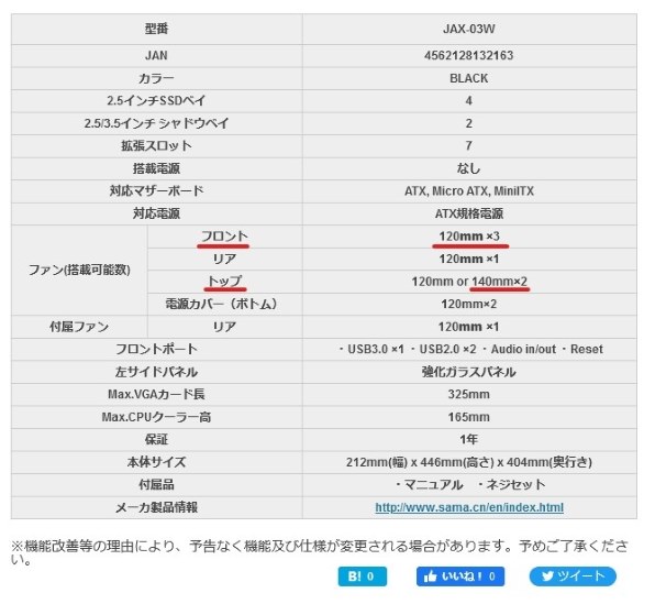 SAMA 黒鴉 JAX-03W 価格比較 - 価格.com