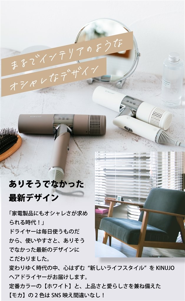 【美品】KINUJO Hair Dryer KH002 [モカ] KINUJO 絹女 Hair Dryer モカ | サロン専用品通販 apish mo.no
